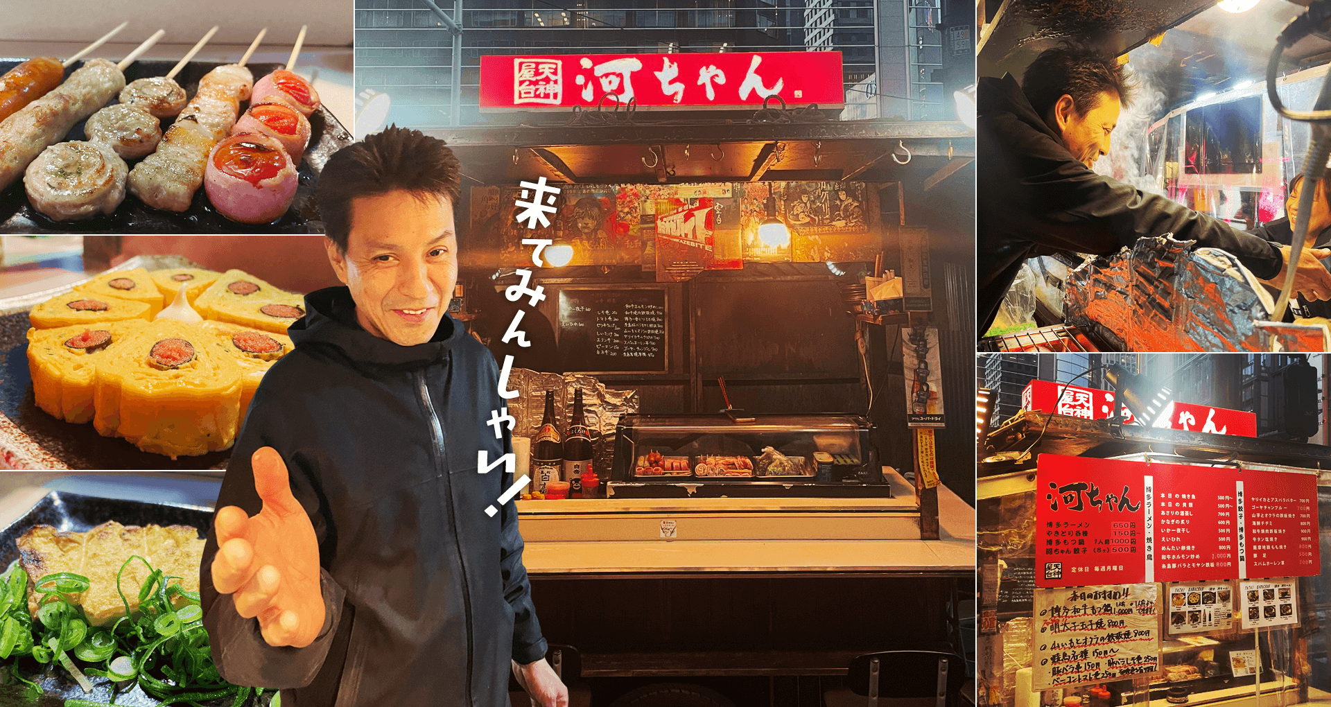 福岡地元人がおススメする天神の人気屋台「河ちゃん」人気メニュー紹介